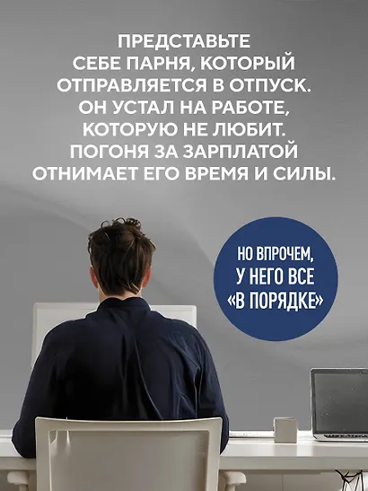Кафе на краю земли - фото 6