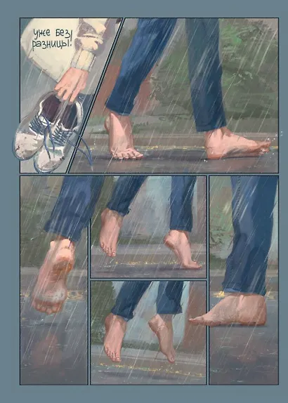 Примерно приятие - фото 12