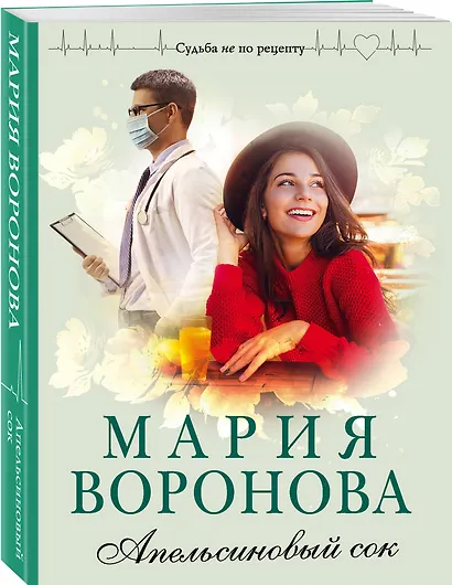 Апельсиновый сок - фото 3
