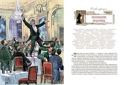 Москва и москвичи - фото 4