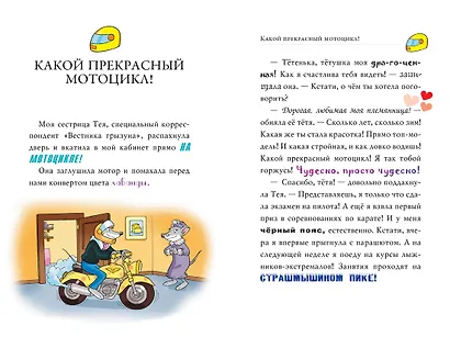 Сокровища пропавшего галеона - фото 4