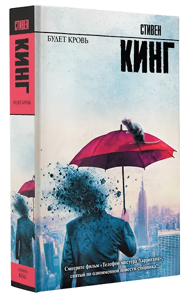 Будет кровь - фото 3