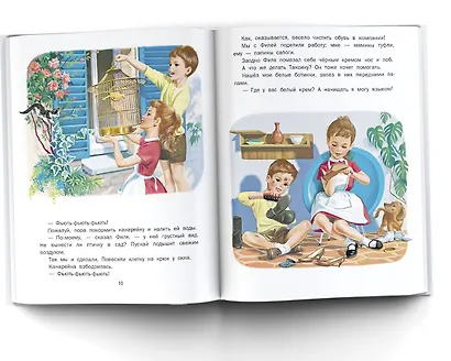 Весёлые приключения Маруси - фото 8