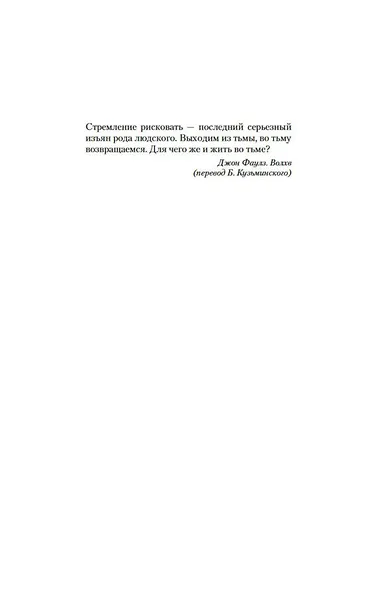 Блуждающий в темноте - фото 9