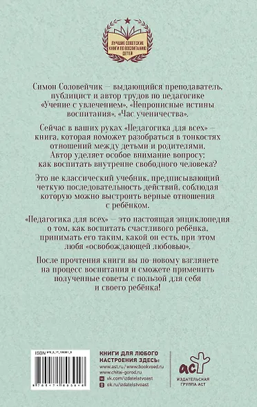 Педагогика для всех - фото 2