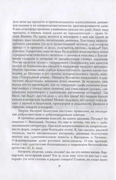 Секрет Высоцкого. Мы часто пели «Баньку» вместе - фото 5