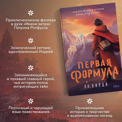 Первая формула - фото 5