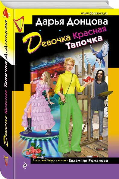Девочка Красная Тапочка - фото 3