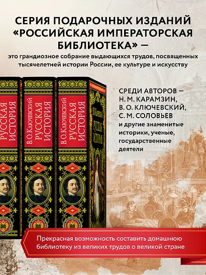 Русская история - фото 8