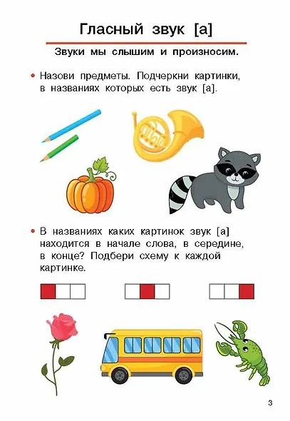 Обучаем грамоте - фото 10