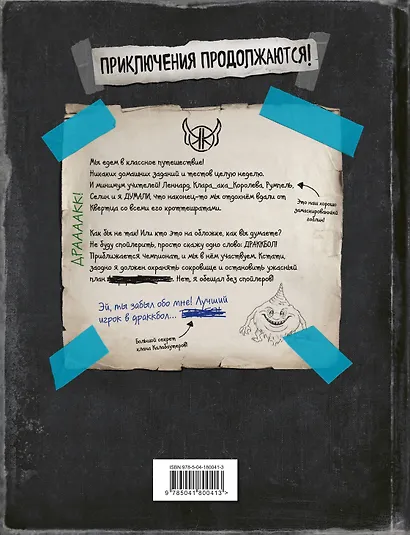 Нереальные каникулы (# 3) - фото 2