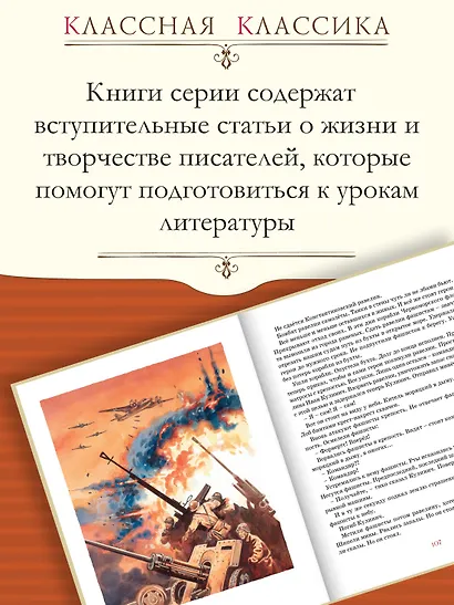 Рассказы о Великой Отечественной войне - фото 4