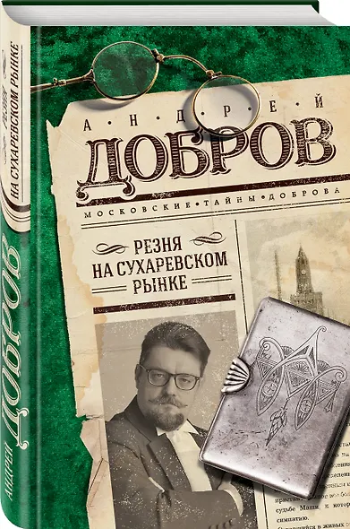 Резня на Сухаревском рынке - фото 3