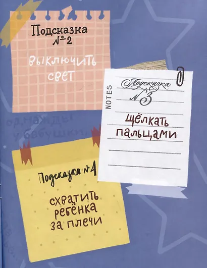 арт. 61107 Я БОЮСЬ - фото 5