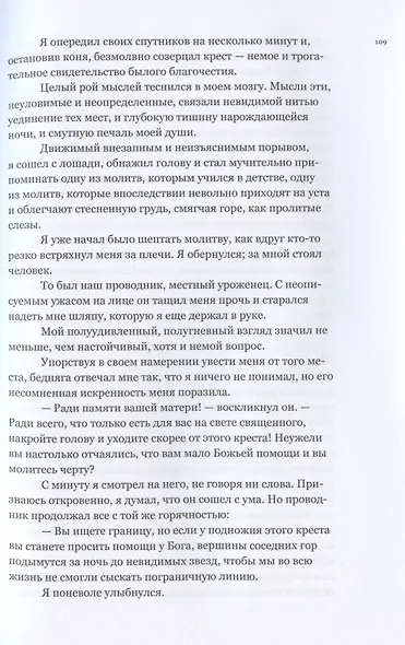 Аккордеон, на котором играет ангел - фото 9
