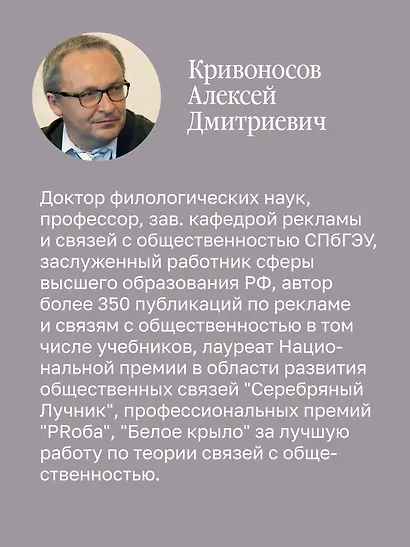 Реклама и связи с общественностью. Словарь-справочник ключевых терминов. Учебно-справочное пособие - фото 8