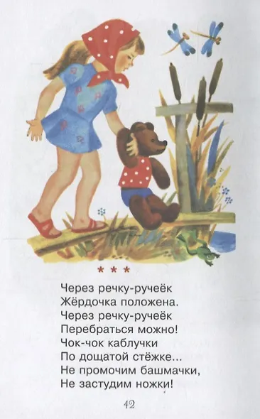 Азбука в стихах - фото 4