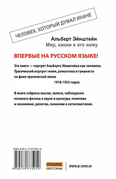 Мир, каким я его вижу.. - фото 2