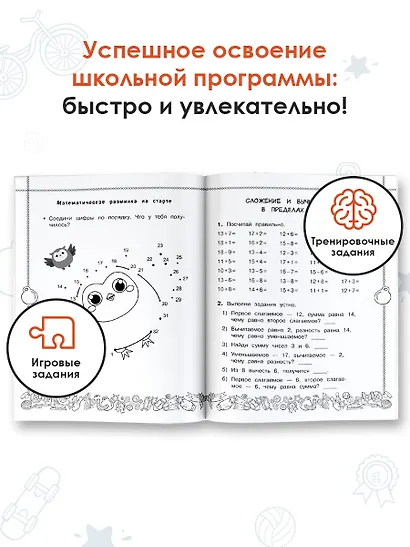 Математика. Учусь считать быстро. 2 класс - фото 4