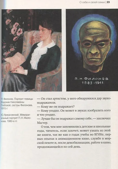 Дорогие мои… хорошие… - фото 3