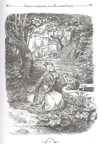 Все-все-все сказки - фото 8