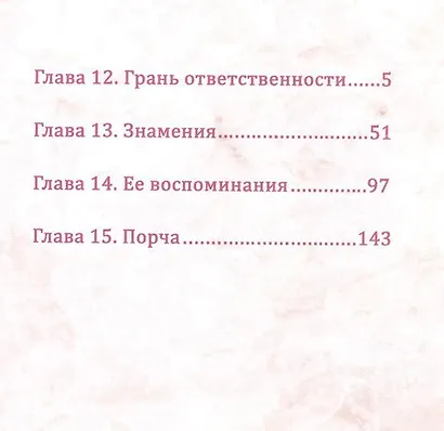 Бездомный бог. Том 4 (Noragami). Манга - фото 2