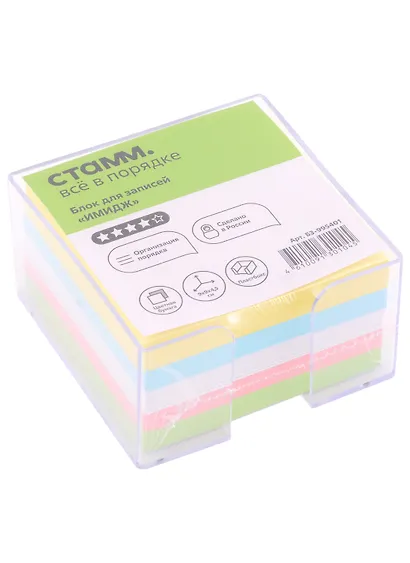 Блок-куб 90*90*45 цветной, пласт.бокс, Стамм - фото 6