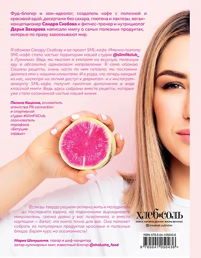 Суперфуды. Полезные рецепты без сахара, глютена и лактозы - фото 2