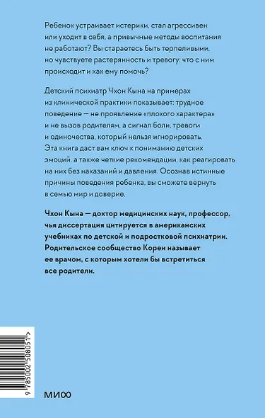 Он не трудный — ему сложно. Все о языке детских эмоций - фото 2