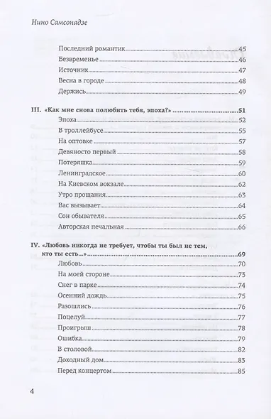 Гранат. Стихи и малая проза - фото 11