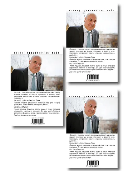 Комплект из 3 книг (Один раз в миллениум, Бремя идолов, Апология здравого смысла) - фото 2