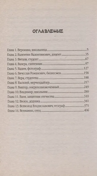 Параметрическая локализация Абсолюта - фото 2