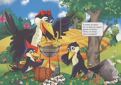 4 Разворота.Сорока-белобока - фото 5