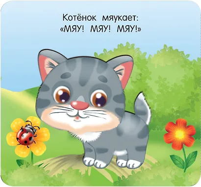 Кто как разговаривает - фото 10