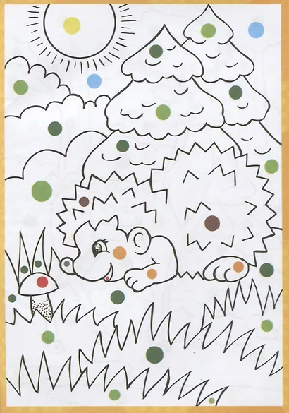 Лесные звери. Раскраска по цветным точкам - фото 5