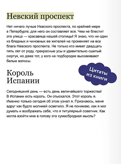 Петербургские повести. Вечные истории. Young Adult - фото 6