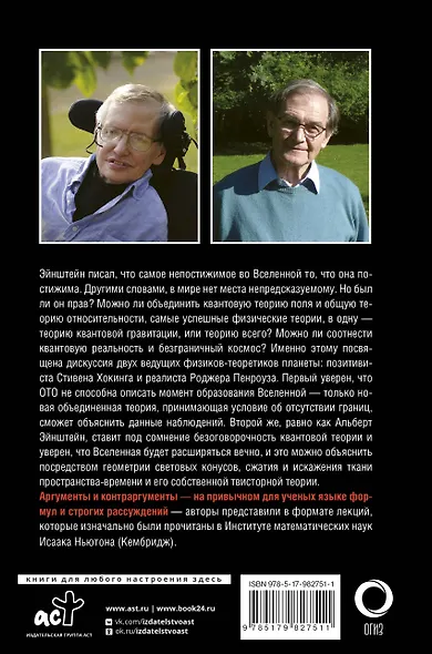 Природа пространства и времени - фото 2