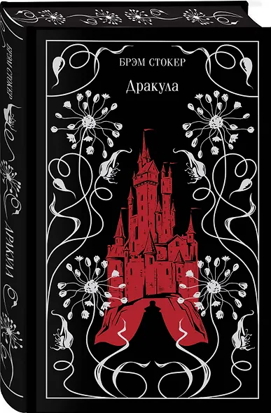 Набор Дети тьмы (комплект из 2 книг: Дракула и Франкенштейн, или Современный Прометей) - фото 4