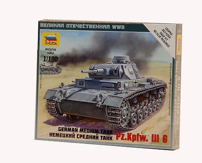 Сборная модель «Немецкий средний танк Pz.Kp.fw.III G», ZVEZDA (6119) - фото 1