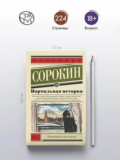 Нормальная история - фото 4