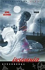 Морок - фото 1