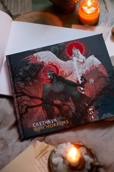 Скетчбук Iren Horrors - фото 9