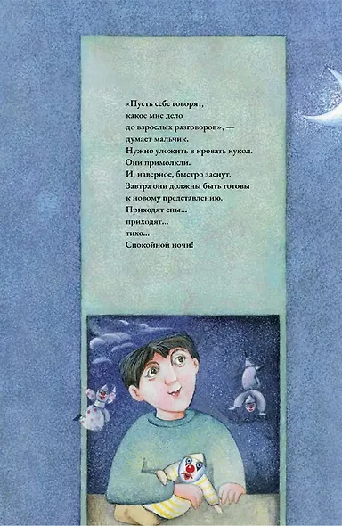 Волшебник Федерико - фото 4