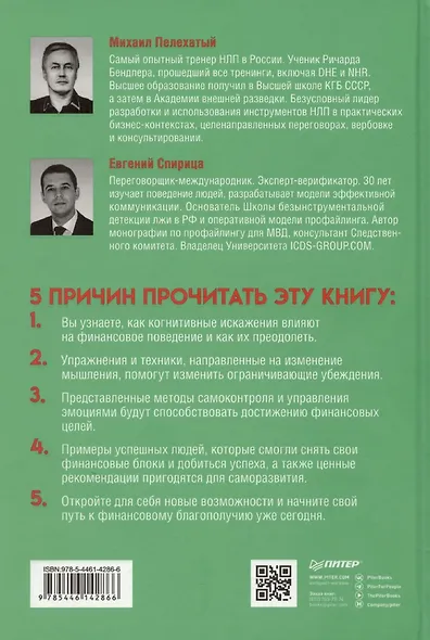 Я могу! Путь к финансовой свободе - фото 10