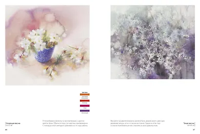 Тонкости акварели с Юко Нагаямой. Изящные натюрморты, атмосферные пейзажи и выразительные портреты з - фото 4