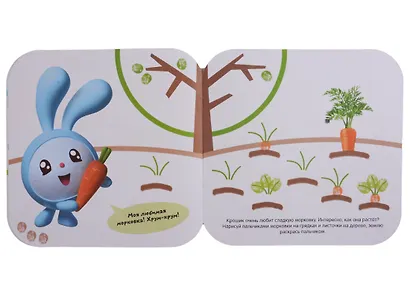 Малышарики. Рисуем пальчиками. В деревне - фото 4