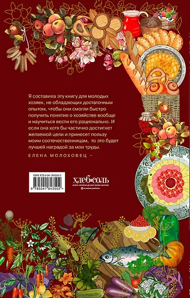 Подарок молодым хозяйкам - фото 2