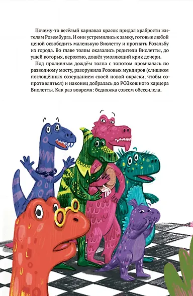 Розовая Тиранозавра - фото 7