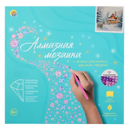 Алмазная мозаика классическая, с подрамником, с полным заполнением "Декабрьское утро", 20 х 20 см - фото 2