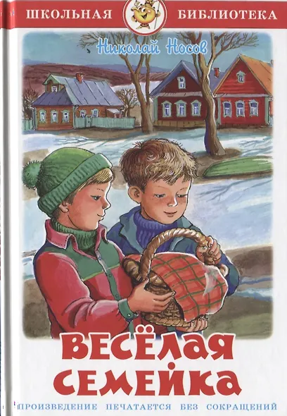 Весёлая семейка - фото 1